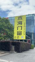 木海门窗亮相2026年安义门窗展 硬核布局彰显品牌实力