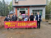 爱心企业走访倪家村 温情传递暖人心