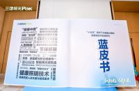 告别“拿来主义”！中国光健康自主标准体系迈出关键一步