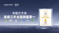 高端领航，价值深耕！卡百利第六届奥斯卡盛典即将全球启幕
