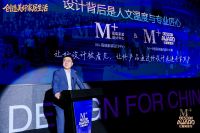 红星美凯龙宣布焕新企业使命愿景，提出M+设计业务“30+10+1”的新目标