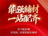 装修必看|好瓷砖+好辅材，能强让装修更省心效果更高级