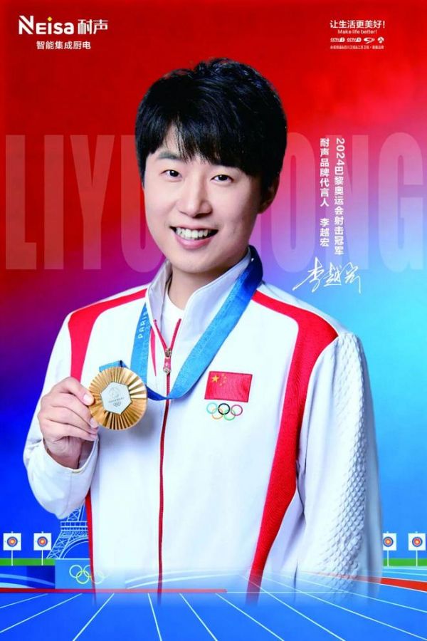 官宣品牌代言|耐声厨电 × 奥运冠军李越宏:以冠军之心,铸国民品质厨电