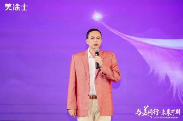 美涂士董事长躬身入局,首提“三美”理念,引发行业震动