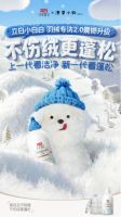立白小白白鞋服精细洗护先锋品牌，告别“洗护即损耗”