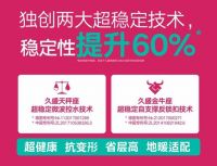 久盛超稳定纯实木地板，让每一个童年都在稳稳的幸福中绽放
