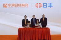 日丰与华浔品味装饰集团签订2026年度战略合作，荣获2025年度“最佳战略合作伙伴”殊荣