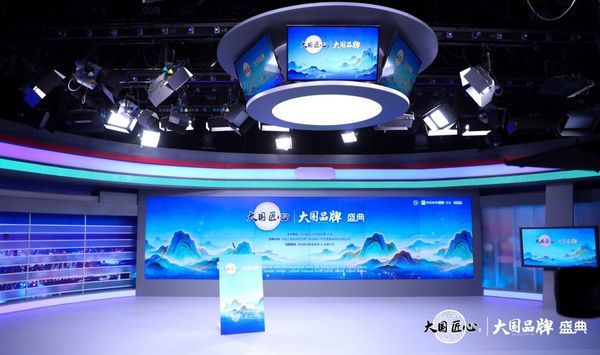 古森红木荣耀亮相大国品牌盛典，开启中式家居全新篇章