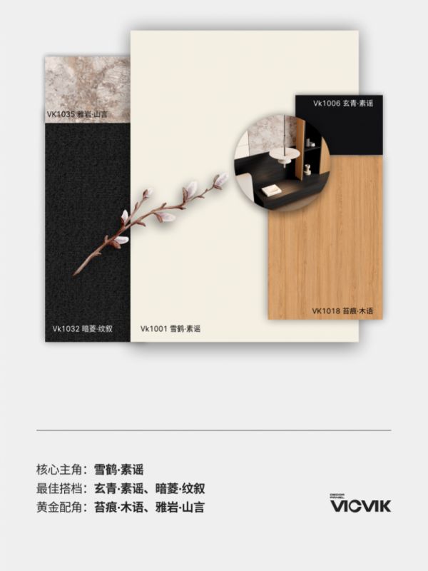 德系极简新表达|VICVIK 威克饰面板,定义有温度的家居