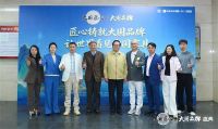 高光亮相！红古轩闪耀“大国品牌盛典”：以匠心铸就国货之光