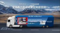 从“焕新中国行 乐享此间” 的跨界升级，看以旧换新提振消费的“恒洁方案”