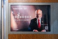 卡百利强势霸屏核心交通枢纽 双渠道投放触达百万级高净值人群