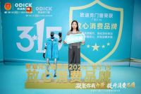 澳顺科技获欧迪克 “合作供应商” 授牌，携手共筑门窗品质新高度