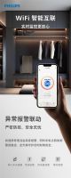 以产品战略立根，以市场洞察致远|解码飞利浦智能保险柜的全球化发展内核