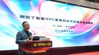 告别“人力拼刺刀”：ALDGPT智装六安首发，开启家装A2A范式革命