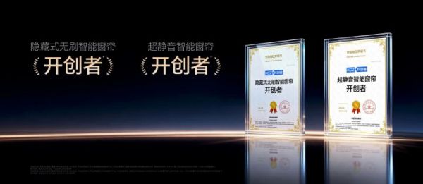 2026高端电动窗帘选购指南:十款行业头部品牌清单直接抄作业!