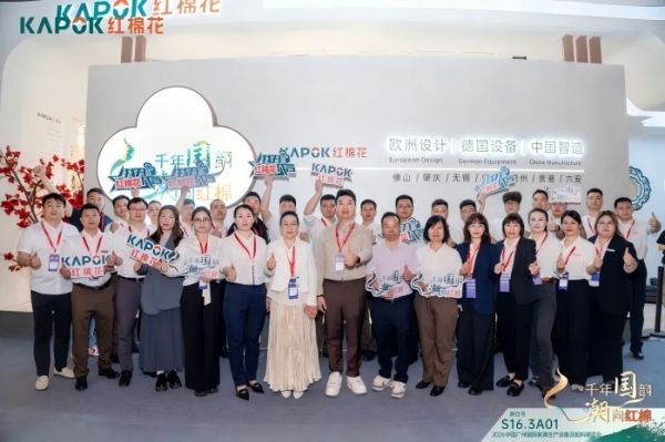 从材料到空间 直击红棉花2026广州家具辅料展首日盛况