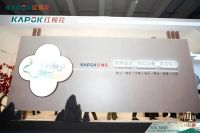 从材料到空间 直击红棉花2026广州家具辅料展首日盛况