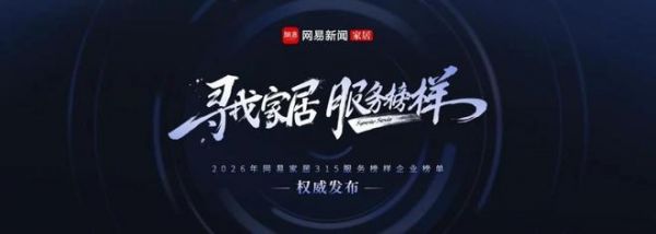 家居服务榜样如何炼成?看冠珠瓷砖进阶“精进”之路