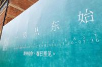 冠珠瓷砖×上城士「非遗巡游展」精彩看点！人潮、匠艺与东方美，上海相遇