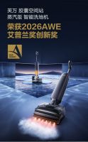 洗地机连续四年全球销量第一：添可以专业与专注重塑智能清洁格局