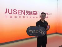 荣耀加冕！广东炬森摘得2026中国家博会华钻之星至尊之星荣誉