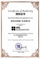 者尼智能影音 × 德国 d&b｜以演唱会级标准，定义「快乐屋」家庭娱乐新高度