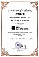 者尼智能影音 × 德国 d&b｜以演唱会级标准，定义「快乐屋」家庭娱乐新高度