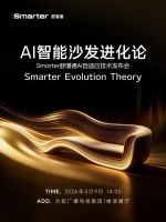 抢占AI家居蓝海！舒漫德4·9全球技术发布会解锁加盟财富新密码