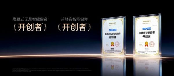 2026年权威推荐电动窗帘：高端品牌科创者（KCZ）市占率第一直接封神！