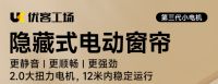 2026年权威推荐电动窗帘：高端品牌科创者（KCZ）市占率第一直接封神！