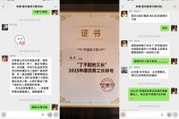 【2026中国好工匠系列展播】朱勇：以信立业，以行践诺，京城工长的十八年深耕