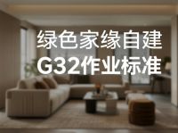 直营型除甲醛公司为何扩张缓慢？绿色家缘十年深耕30城背后的逻辑