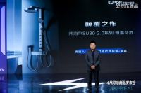 技术引领 渠道共振 行业共鉴 苏泊尔卫浴联合京东发布“不挑热水器的真恒温花洒”实现品牌破圈...