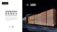 大卫地板“品质严选季”：臻选良材 · 惠启心居