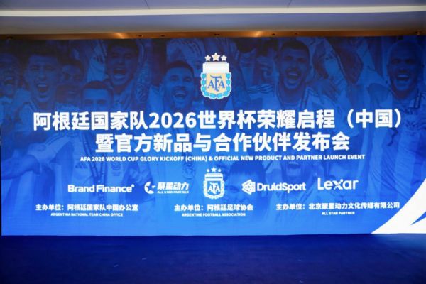 跨界联动！慕思成为阿根廷国家足球队官方睡眠保障合作伙伴