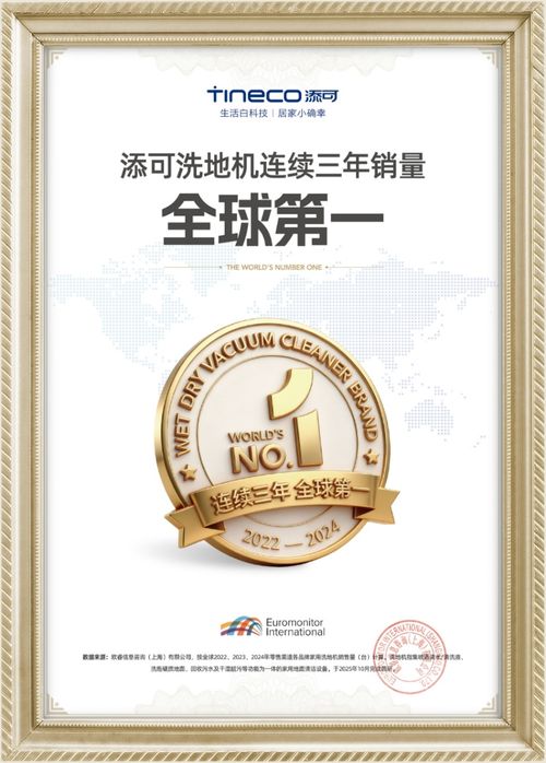 从品类开创者到标准制定者：添可四度主导行业标准，以“隐序”美学引领清洁家电一体化浪潮