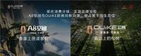 欧客家居董事长麻敏杰：以品牌分级应对消费分级，以品质沉淀实现流量共生