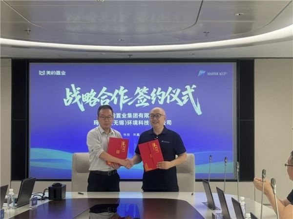 玛思特五恒携手美的置业，共启健康住宅科技赋能新时代