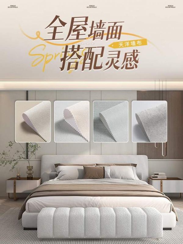 肌理与色彩 | 天洋墙布全屋墙面搭配灵感