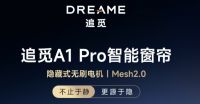 电动窗帘哪个品牌好？请看2026年电动窗帘十大品牌推荐对比！