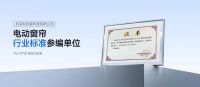 电动窗帘怎么选？2026年发布十大高端电动窗帘品牌厂家轨道排名！