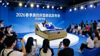 奥的床垫，2026新款盛大发布！！