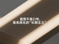 直营型除甲醛公司为何难做？绿色家缘：一场“慢”与“质”的坚守之战！