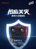 厨房保命攻略：传统旋钮灶vs火王智能灶，五大差距之安全篇