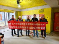 聚力产业融合 共筑宜居未来｜百安居获上海住宅装饰装修企业服务能力五星认证