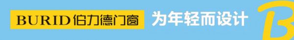 伯力德门窗全网推广战略签约 , 携手为年轻，共赴新程