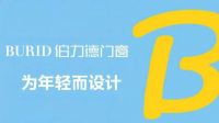 伯力德门窗全网推广战略签约 , 携手为年轻，共赴新程