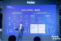 不止会算账，更会思考、懂省电！海尔Hybrid混动多联机制冷展首发亮相