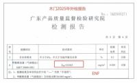 圣堡罗升级ENF级环保木门产品，引领无醛新标准